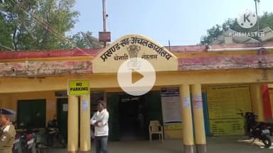 चेनारी: नरैना पैक्स में 24 नवंबर को होगा मतदान