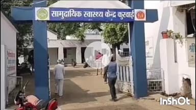 कुरवाई: सिरोंज रोड पर खेत में काम कर रहे किसान को जहरीले सांप ने काटा, अस्पताल में इलाज जारी