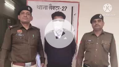 सोनीपत: नाबालिग से वसूली करने के मामले में थाना सेक्टर-27 पुलिस ने दूसरे आरोपी को किया गिरफ्तार