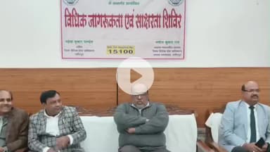 हमीरपुर: हमीरपुर में स्थाई लोक अदालत व उपभोक्ता फोरम की विधिक जानकारी के लिए जागरूकता कार्यक्रम का आयोजन