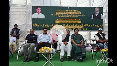 धार: धार जिले के दो लाख से अधिक किसानों के खाते में आए ₹46 करोड़, प्रधानमंत्री ने जारी की किसान सम्मान निधि