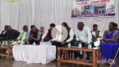 जगदलपुर: पंडित श्यामा प्रसाद मुखर्जी सभागार टाउन हॉल में प्रधानमंत्री आवास योजना के अंतर्गत आवासों का किया गया आवंटन