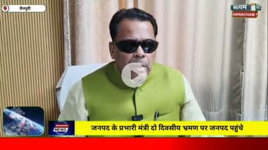 मैनपुरी/UP– जनपद के प्रभारी मंत्री दो दिवसीय भ्रमण पर जनपद पहुंचे