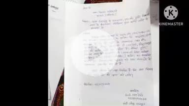 हमीरपुर: मुस्करा ब्लाक के कंसल्टिंग इंजीनियरों ने ग्राम पंचायतों में प्राक्कलन एम बी के लिए तैनात इंजीनियरों से की बातचीत