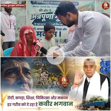#AnnpurnaMuhimविश्वकेलिएवरदान

Sant Rampal Ji Maharaj