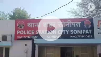 सोनीपत: थाना शहर सोनीपत पुलिस ने अवैध हथियार मामले में दूसरे आरोपी को किया गिरफ्तार
