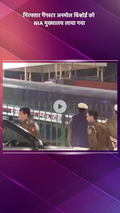 साकेत: गिरफ्तार गैंगस्टर अनमोल बिश्नोई को NIA मुख्यालय लाया गया