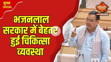 बयाना जनाना अस्पताल में मिलेगी महिला स्त्री रोग विशेषज्ञ की सुविधा | Sujas Special | Sujas Samachar