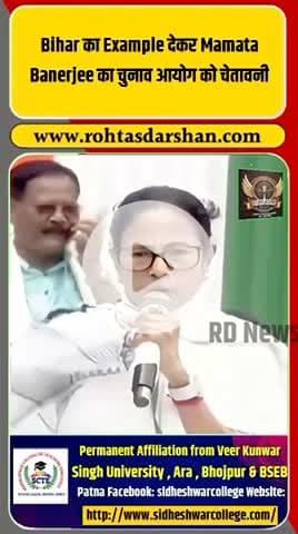 ममता बनर्जी ने चुनाव आयोग को चेतावनी दी, बिहार का उदाहरण देते हुए कहा कि अगर चुनाव में पारदर्शिता नहीं रही तो गंभीर हालात बन सकते हैं। #ब्रेकिंग_न्यूज़ #ममता_बनर्जी #चुनाव_आयोग