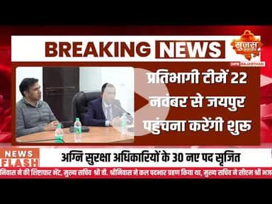 खेलो इंडिया यूनिवर्सिटी गेम्स तैयारी अंतिम चरण में पहुंची  #sujasbreaking #sujassamachar #dipr