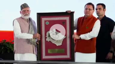 देहरादून: केंद्र ने उत्तराखंड को खनन क्षेत्र में सुधार कार्य के लिए दी ₹100 करोड़ की प्रोत्साहन राशि, खनन सुधार में शीर्ष पर राज्य