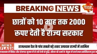 अंबेडकर डीबीटी वाउचर योजना के लिए मांगे आवेदन #sujasbreaking #sujassamachar #diprrajasthan