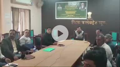 चूरू: जिले के 2.52 लाख किसानों को ₹50 करोड़ 40 लाख रुपये हस्तांतरित, पीएम किसान सम्मान निधि की 21वीं किस्त हुई जारी