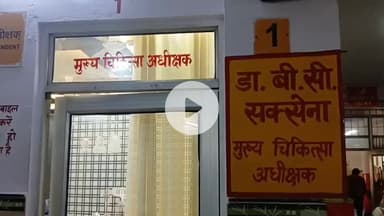 रामपुर: जिला अस्पताल के CMS बीसी सक्सेना ने आई विशेषज्ञ को नोटिस भेजकर कहा- मरीज के साथ अच्छा रवैया अपनाएं, दवा बाहर से न लिखें