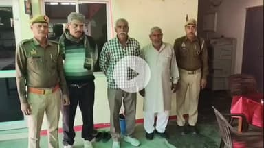 अमरोहा: अमरोहा देहात पुलिस ने मारपीट कर दहशत फैलाने वाले तीन आरोपियों को किया गिरफ्तार