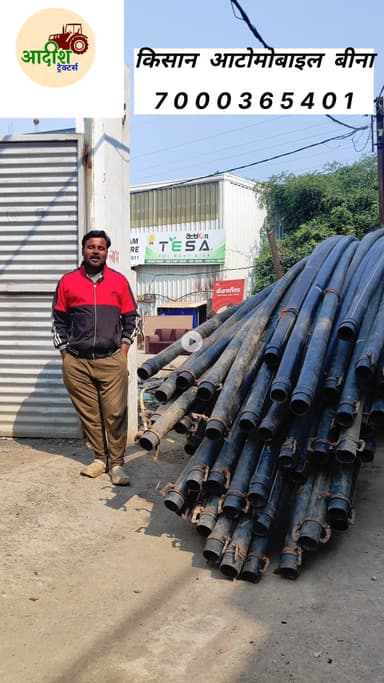 "HDPE पाइप रिपेयरिंग – पुराना बदले नए अवतार में!"
"लीकेज खत्म, पानी बचत — किसान की पहली पसंद, Kisan Automobiles Bina 🚜"