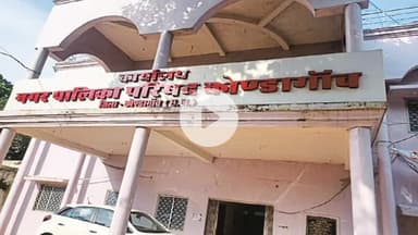 कोंडागांव: कोण्डागांव नगर पालिका क्षेत्र में व्यापार अनुज्ञप्ति अनिवार्य, बिना लाइसेंस व्यापार पर होगी कार्रवाई