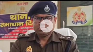 अमरोहा: अमरोहा में दो बच्चों की मां शादीशुदा युवक के साथ फरार, परिजन परेशान, पुलिस जांच में जुटी