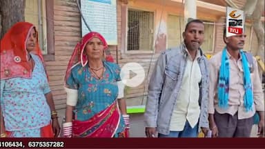 धनाऊ में जमीन हड़पने का सनसनीखेज मामला, पीड़ितों ने लगाए गंभीर आरोप