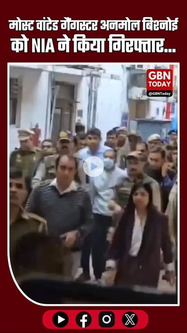 अनमोल बिश्नोई NIA की 15 दिन की कस्टडी में #AnmolBishnoi #NIA #Extradition #PatialaHouseCourt