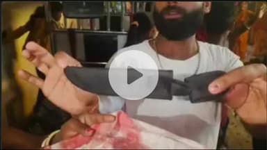 बखरी: प्रेमिका का वीडियो बनाने पर खूनी वारदात, वीडियो डिलीट कराने को लेकर चाकूबाजी