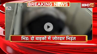 Bhind Road Accident: दो बाइक में जोरदार भिड़ंत। हादसे में एक युवक की मौके पर मौत