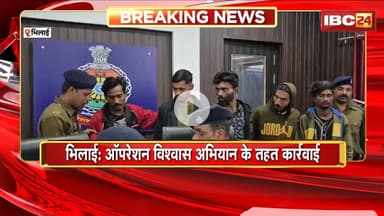 Bhilai News: ऑपरेशन विश्वास अभियान के तहत कार्रवाई। नशीली दवाइयों के साथ 5 आरोपी Arrest