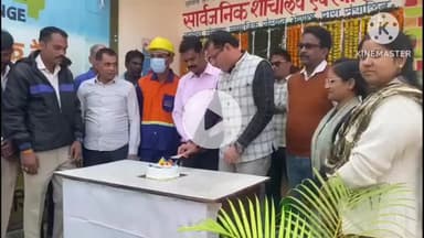 आगर: विश्व शौचालय दिवस पर आगर नगरपालिका की अनूठी पहल, बेस्ट शौचालय पर केक काटकर मनाया स्वच्छता उत्सव