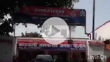 बीसलपुर: जहानाबाद थाना क्षेत्र में ट्यूबवेल कनेक्शन में लगे ट्रांसफार्मर का तेल चोरी, पुलिस ने दर्ज किया मुकदमा