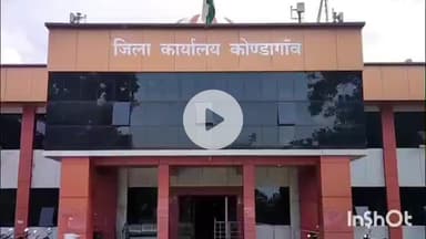 कोंडागांव: 07 दिसम्बर को होगी अमीन भर्ती परीक्षा, 16 जिलों में 2.30 लाख अभ्यर्थी होंगे शामिल, व्यावम ने जारी किए दिशा-निर्देश