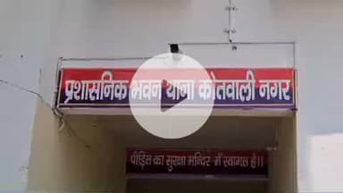 बीसलपुर: शहर कोतवाली पुलिस ने लिपिक पर नौकरी लगवाने के नाम पर ₹2.5 लाख ठगने का आरोप दर्ज किया मुकदमा