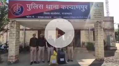 पचपदरा: बालोतरा पुलिस ने 'ऑपरेशन विषभंजन' के तहत आरोपी जयकिशन के रहवासीय ढाणी से 27 किलोग्राम अवैध डोडा पोस्त किया बरामद