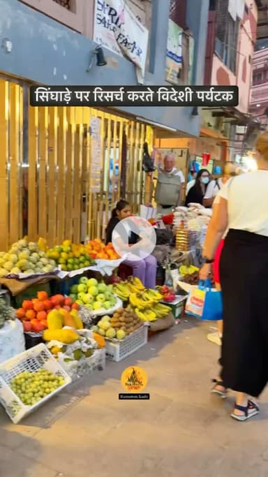 सिंघाड़े पर रिसर्च करते अंग्रेज़