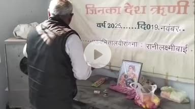 हमीरपुर: सुमेरपुर कस्बे के विंध्यवासिनी मंदिर रोड़ में रानी लक्ष्मीबाई की जयंती पर वर्णिता ने श्रद्धा सुमन अर्पित किए