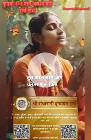 #राधे #vishnu #spirituality #trending #radhakrishn #barsana #dwarkadhish #janmashtami #spiritual #temple #jaishreeram #m