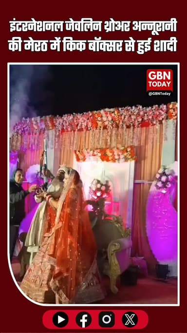 ओलंपियन जेवलिन थ्रोअर अन्नू रानी की शादी में हर्ष फायरिंग, मेहमान रह गए दंग #AnnuRani #Meerut #SportsWedding #Olympian