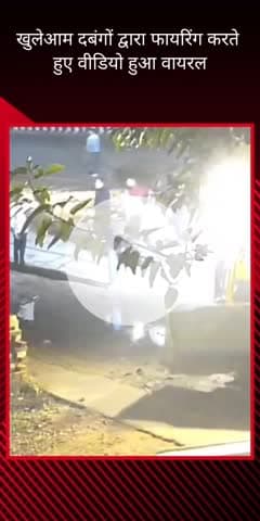 सरोजनी नगर: पारा में भट्टे पर कब्जा करने को लेकर दबंगों द्वारा की जा रही फायरिंग का वीडियो सोशल मीडिया पर वायरल हुआ