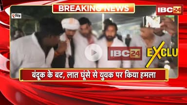 Bhind News : रंजिश को लेकर युवक के साथ मारपीट | घायल युवक Gwalior Hospital रेफर