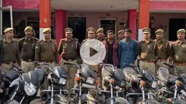 मथुरा: रिफाइनरी पुलिस ने 2 बाइक चोरों को पकड़ा, 9 चोरी की मोटरसाइकिल की बरामदगी