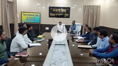 मुंगेर: समाहरणालय संवाद कक्ष में जिलाधिकारी की अध्यक्षता में राजस्व विभाग की बैठक संपन्न हुई