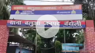 चंदौली: राहुल इंटरनेशनल स्कूल महुअर कला से लापता छात्राएं फतेहपुर से बरामद, दोनों छात्राएं वृंदावन जा रही थीं