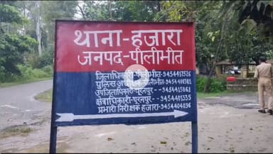 पूरनपुर: राघवपुरी में धमकी से परेशान छात्रा ने की आत्महत्या, पुलिस मामले की जांच में जुटी