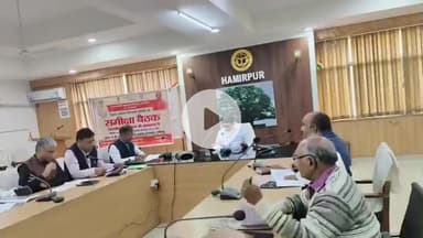 हमीरपुर: हमीरपुर में प्रधानमंत्री आवास योजना ग्रामीण के क्रियान्वयन हेतु आयोजित हुई जिला स्तरीय निगरानी समिति की बैठक