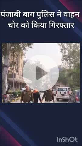पंजाबी बाग: पंजाबी बाग पुलिस ने सीमेंट साइडिंग के पास से वाहन चोर को किया गिरफ्तार, चोरी की बाइक और स्कूटी बरामद