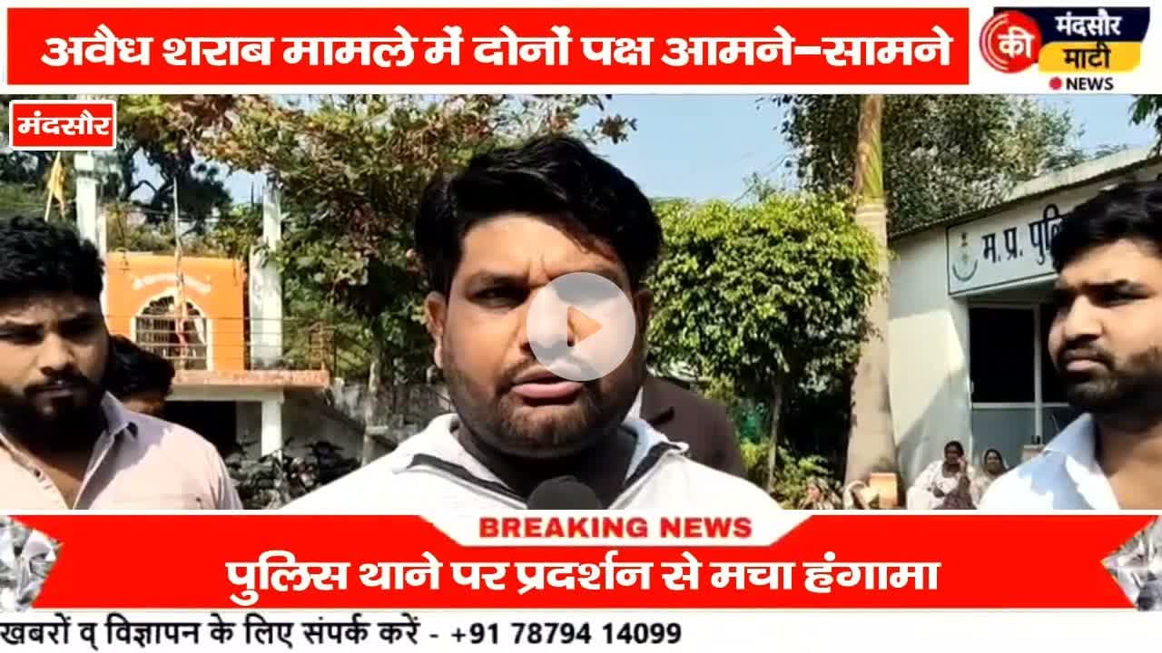 #अफजलपुर में की गाड़ी में तोड़फोड़ शराब ठेकेदार के लोगों के साथ की मारपीट हुआ वीडियो वायरल