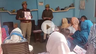 अमरोहा: देहात पुलिस ने मिशन शक्ति 5.0 के तहत महिलाओं को जागरूक किया, चौपाल लगाकर हेल्पलाइन व साइबर सुरक्षा की दी जानकारी