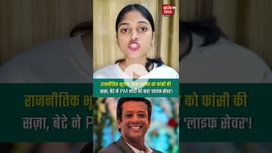राजनीतिक भूचाल: शेख हसीना को फांसी की सज़ा, बेटे ने PM मोदी को कहा 'लाइफ सेवर'!#sheikhhasina