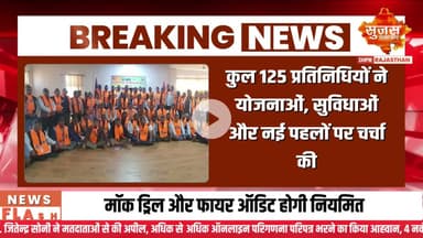 जयपुर में पूर्व सैनिक सेवा परिषद की दो दिवसीय एजीएम बैठक सम्पन्न #sujasbreaking #cabinatebaithak