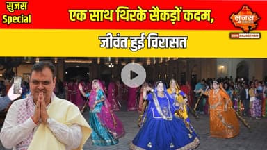 चंबल रिवर फ्रंट के शौर्य घाट पर हुआ- घूमर: 2025 | Sujas Special | Sujas Samachar | DIPR Rajasthan