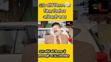 DM ने BLO को लपरवाही पर किया निलंबित#shorts #dmamethi #newsamethi #now44news #amethimirchinews